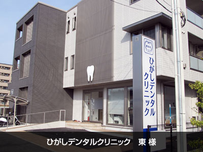 歯科医院の客様の声