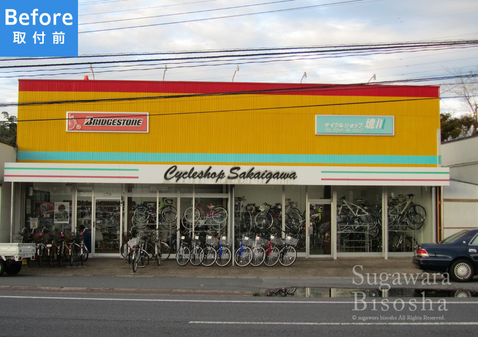 自転車販売店　サイクルショップ壁面看板2