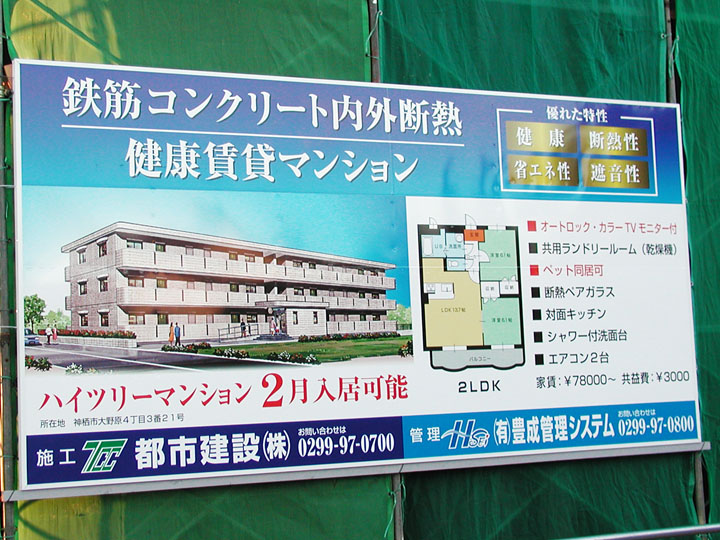 管理 不動産横断幕　1.8m×0.8m　ナチュラル　ベージュ オープンルーム 不動産横断幕 1.8m×0.8m ナチュラル ベージュ